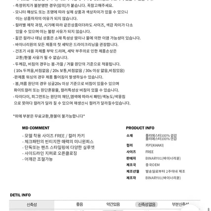 [BUNJANG] Binary One Nadine Checkered Dress / 바이너리원 체크 나딘 원피스 카키