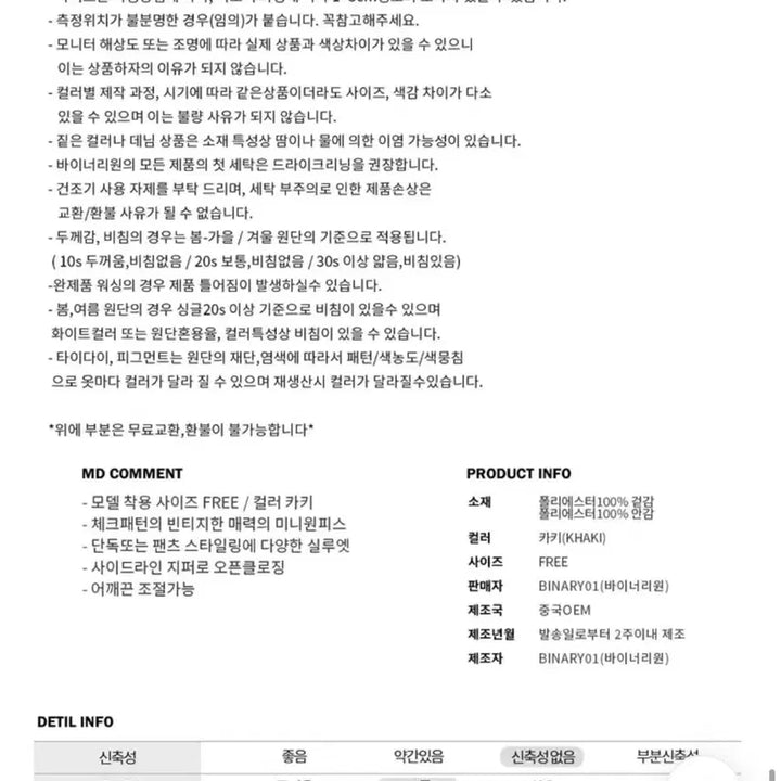 [BUNJANG] Binary One Nadine Checkered Dress / 바이너리원 체크 나딘 원피스 카키