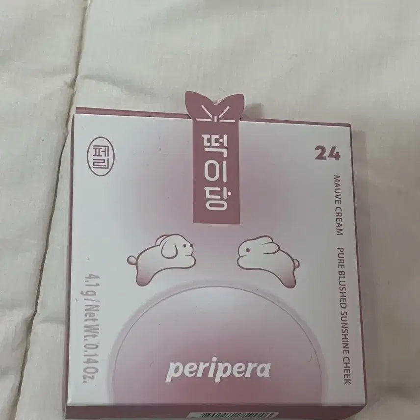 [BUNJANG] Peripera Sunshine Cheek Dalbangakongkonghae Blush / (미개봉새상품)페리페라 선샤인 치크  달방아콩콩해 새상품