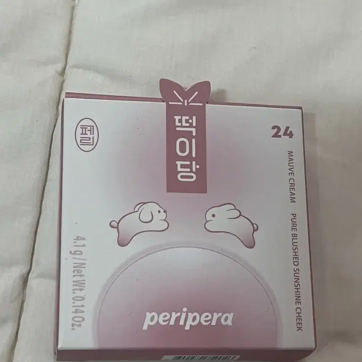 [BUNJANG] Peripera Sunshine Cheek Dalbangakongkonghae Blush / (미개봉새상품)페리페라 선샤인 치크  달방아콩콩해 새상품