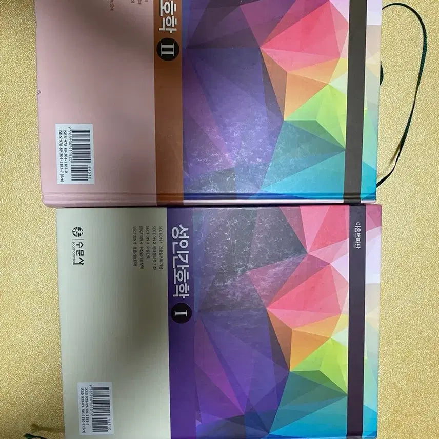 [BUNJANG] Soomunsa Adult Nursing 9th Edition Textbook / 수문사 성인간호학 9판 1,2