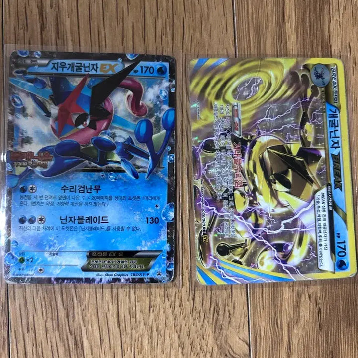 [BUNJANG] Pokemon EX Ash-Greninja Card / 포켓몬스터 EX 지우개굴닌자 카드 희귀 레어