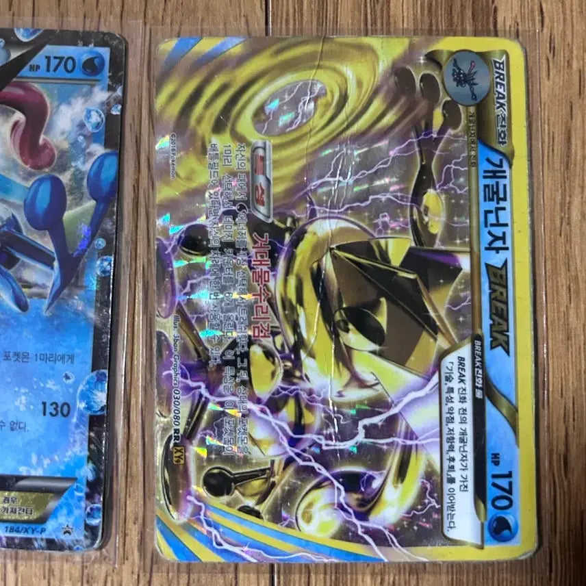 [BUNJANG] Pokemon EX Ash-Greninja Card / 포켓몬스터 EX 지우개굴닌자 카드 희귀 레어