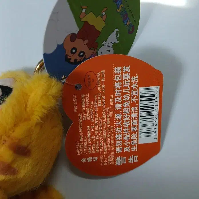 [BUNJANG] Crayon Shin-chan Keyring Doll / 짱구 키링 인형