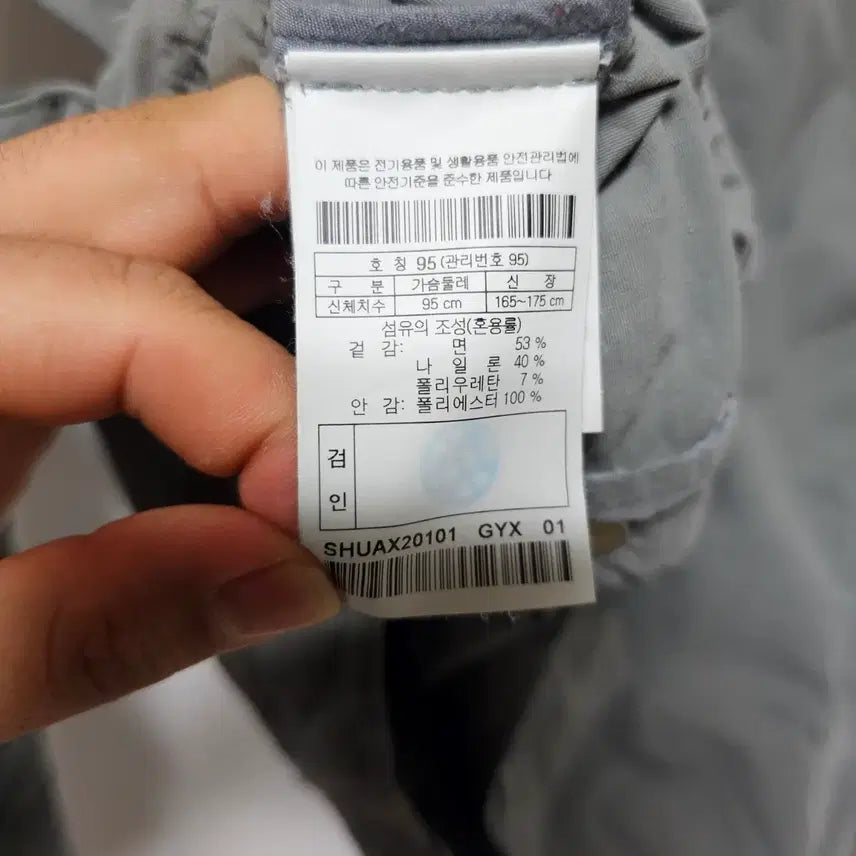 [BUNJANG] Kolon Series Nylon Sport Jacket / 코오롱 시리즈 간절기 나일론 스포츠 자켓 95사이즈