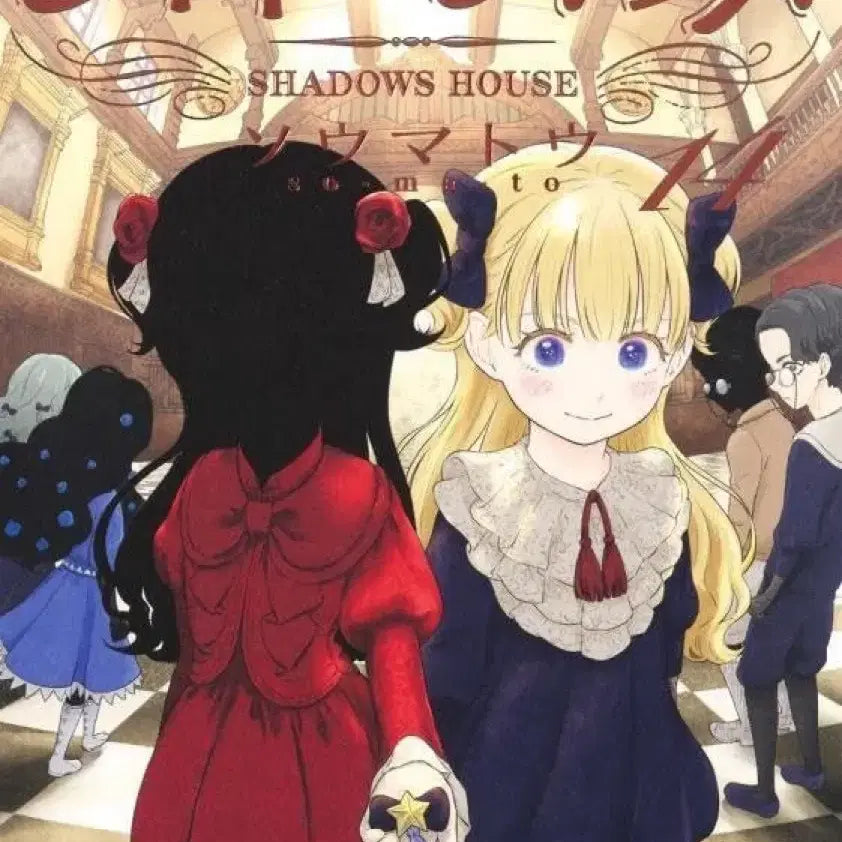 [BUNJANG] Shadow House Volumes 1-10 Manga / 구함) 섀도하우스 1~10권 만화책 구합니다!