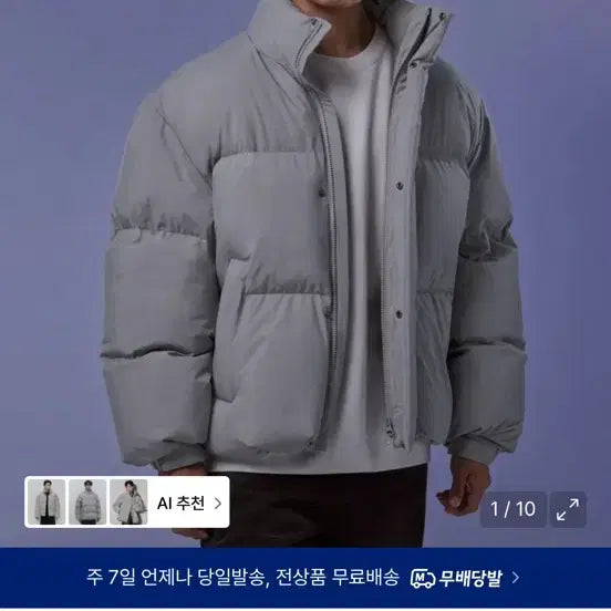 [BUNJANG] Musinsa Standard Short Padded Jacket (Light Gray) / 무신사스탠다드 숏패딩 (라이트그레이)