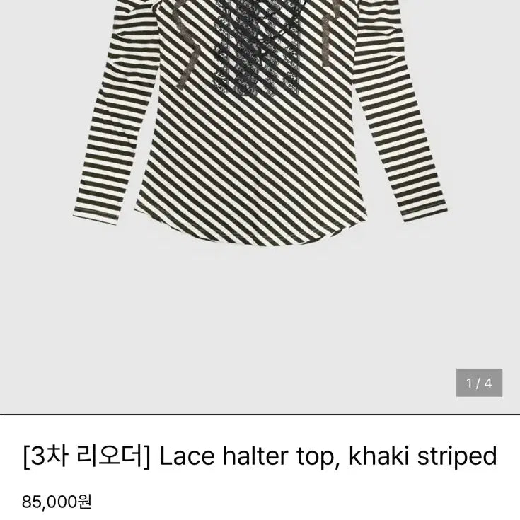 [BUNJANG] In & Yang In Harmony Lace Halter Top / 인앤양인하모니 레이스 홀터 탑 카키 lace halter top kha