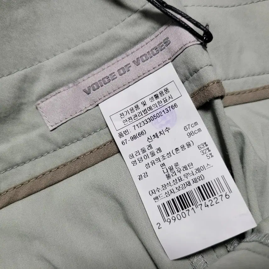 [BUNJANG] VOV Wide Belted Pants / 보브 VOV 미사용품 23년4월식 벨트 와이드 팬츠