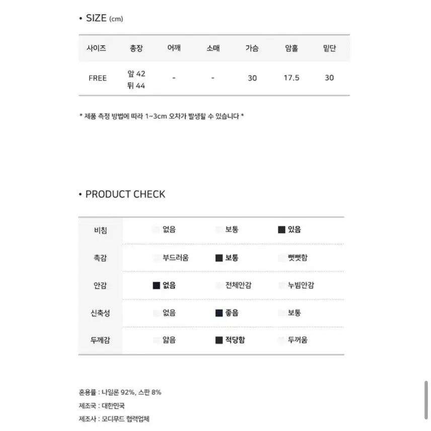 [BUNJANG] Modi Mood Full Lace Layered Tank Top / 모디무드 풀 레이스 레이어드 나시 탑 핑크