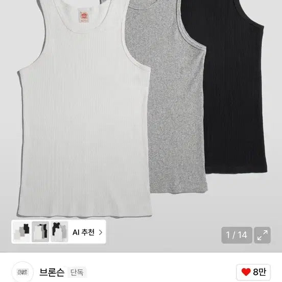 [BUNJANG] Bronson White Tank Top / 브론슨 나시 [화이트]