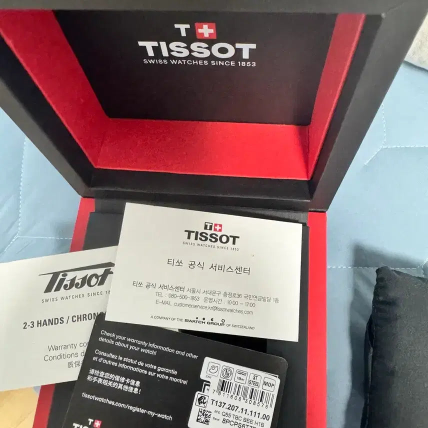 [BUNJANG] Tissot PRX 35mm Watch / 티쏘 prx 35mm