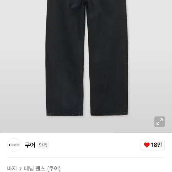 [BUNJANG] Cour Wide Leg Tint Jeans Indigo Brown / 쿠어 와이드 레그 틴트 진스 인디고브라운