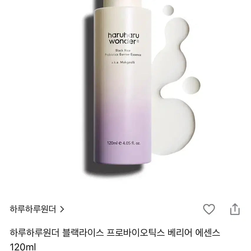 [BUNJANG] Haruharu WONDER Black Rice Probiotic Barrier Essence 120ml / 하루하루원더 블랙라이스 프로바이오틱스 베리어 에센스 120ml