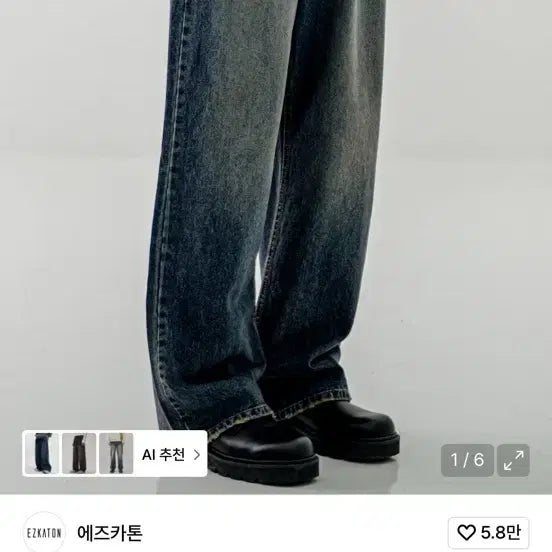 [BUNJANG] AzkahTone Smoke Wide Denim Jeans / 에즈카톤 스모크 와이드 데님 [빈티지블루]