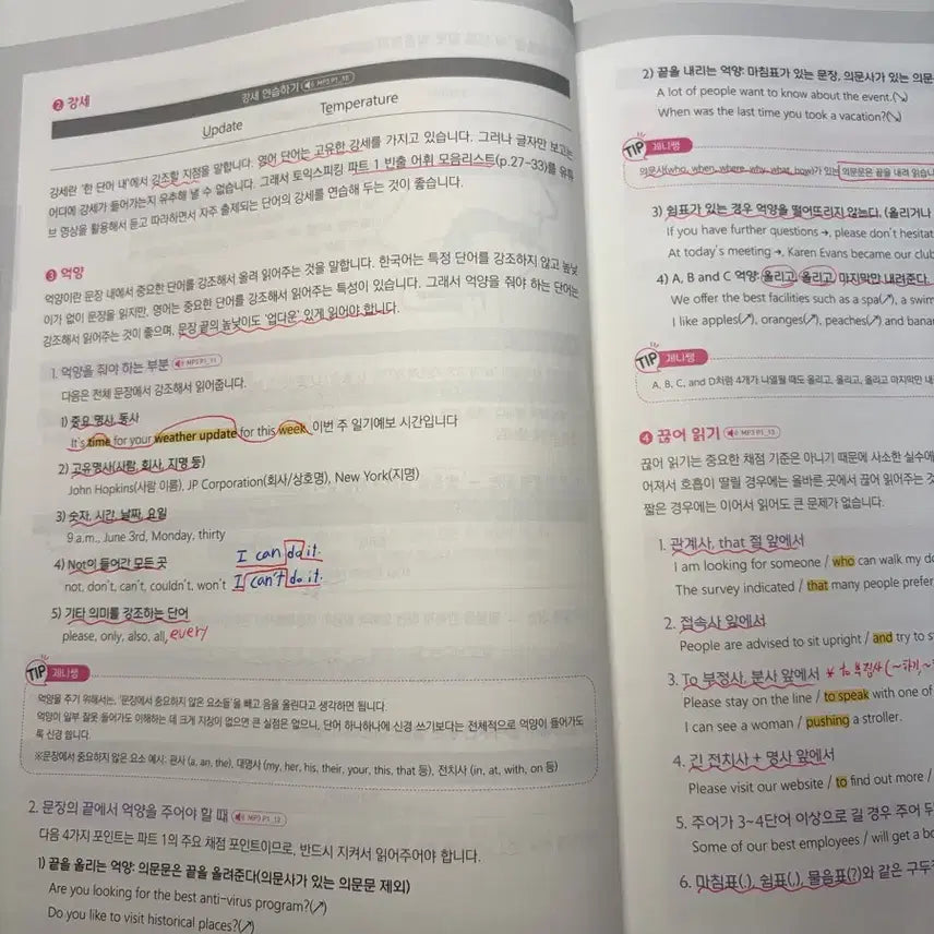 [BUNJANG] Clock Rabbit TOEIC Speaking Basic Textbook / 거의 새책) 토익스피킹 시계토끼 기본