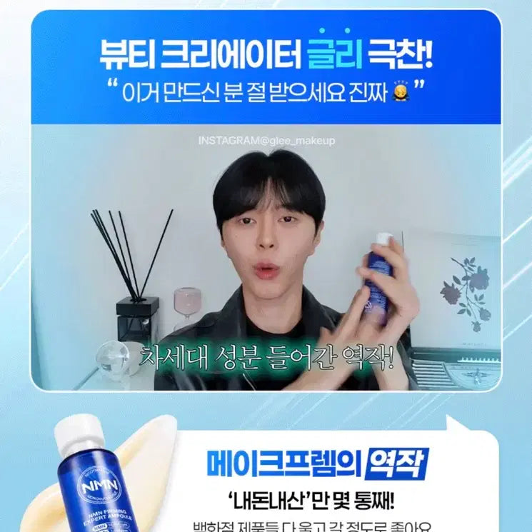 [BUNJANG] Make P:rem NMN Firming Expert Ampoule 50ml / [NEW/신상] 메이크프렘 NMN 퍼밍 엑스퍼트 앰플 50ml