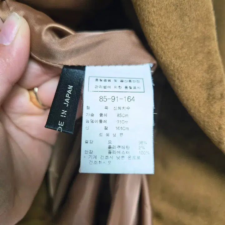 [BUNJANG] MojoSphin Wool Jacket / 모조에스핀 자켓