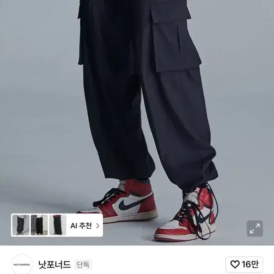 [BUNJANG] Not4nerd Jogger Pants [Black] / 낫포너드 조거팬츠 [블랙]