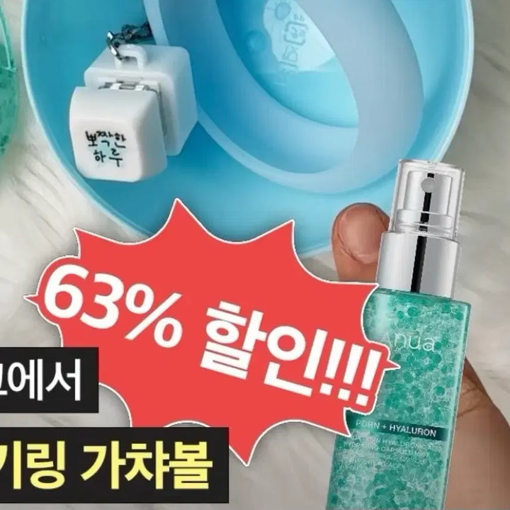 [BUNJANG] Anua Mist 100ml + Keycap Keyring Set / (미개봉/새상품) 아누아 미스트 100ml + 키캡 키링 (2개씩)