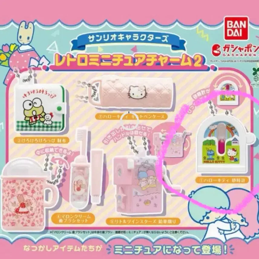 [BUNJANG] Sanrio Retro Miniature Gacha / 산리오 레트로 미니어쳐 가챠