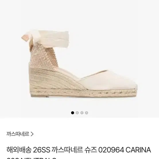 [BUNJANG] Castaner Espadrille Wedge Heel Sandals / 정품 카스타네르 웨지힐 에스파드류 발레리나 샌들