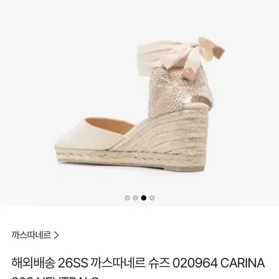[BUNJANG] Castaner Espadrille Wedge Heel Sandals / 정품 카스타네르 웨지힐 에스파드류 발레리나 샌들