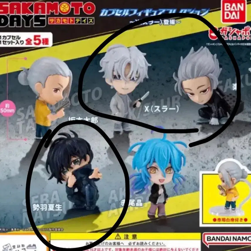 [BUNJANG] Sakamoto Days Mini Figure Set / 사카모토데이즈 미니피규어 가챠 판매