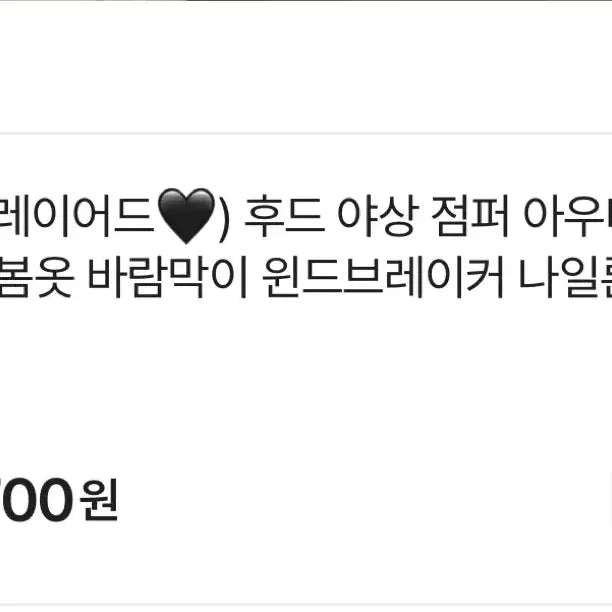 [BUNJANG] Rose9 Hooded Parka Anorak Windbreaker / 로즈나인 후드 야상 점퍼 아노락 바람막이