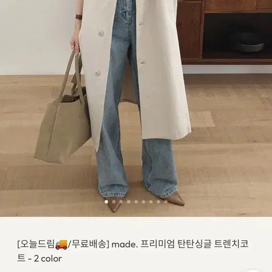 [BUNJANG] Slow and Trench Coat / 슬로우앤드 트렌치코트