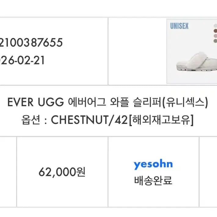 [BUNJANG] UGG Australia Chestnut Boots / UGG호주 어그