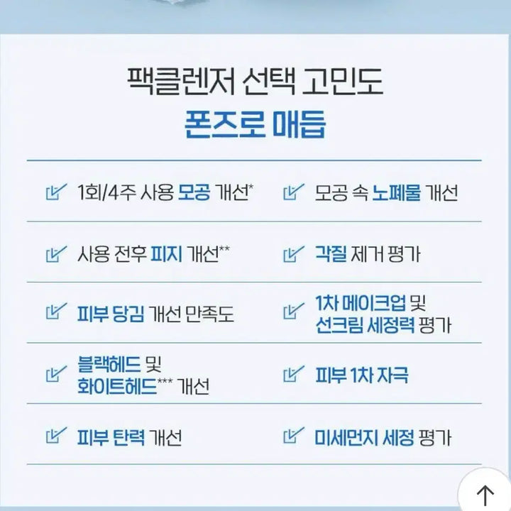 [BUNJANG] Pond's Pore Tightening Face Cleanser / 폰즈 팩 폼클렌징