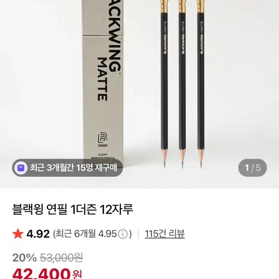 [BUNJANG] Blackwing Matte Pencils (10 count) / 블랙윙 매트 연필 10자루