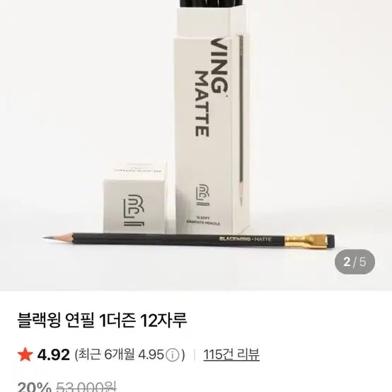 [BUNJANG] Blackwing Matte Pencils (10 count) / 블랙윙 매트 연필 10자루