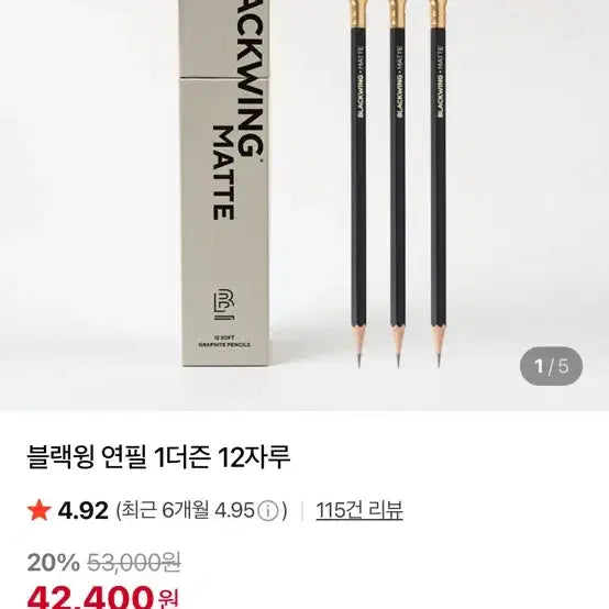 [BUNJANG] Blackwing Matte Pencils (10 count) / 블랙윙 매트 연필 10자루