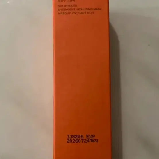 [BUNJANG] Sulwhasoo Overnight Vitalizing Mask 35ml / 설화수 Overnight Vitalizing 수면 마스크 35ml