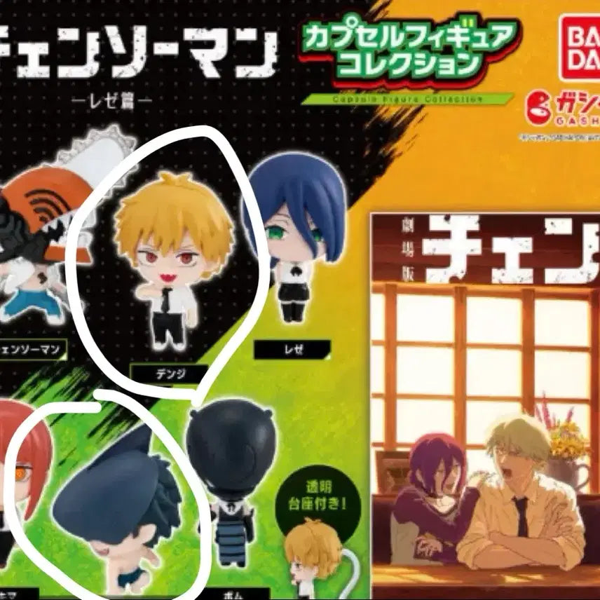 [BUNJANG] Chainsaw Man Mini Figure Capsule Gacha Set / 체인소맨 미니피규어 캡슐 가챠 판매