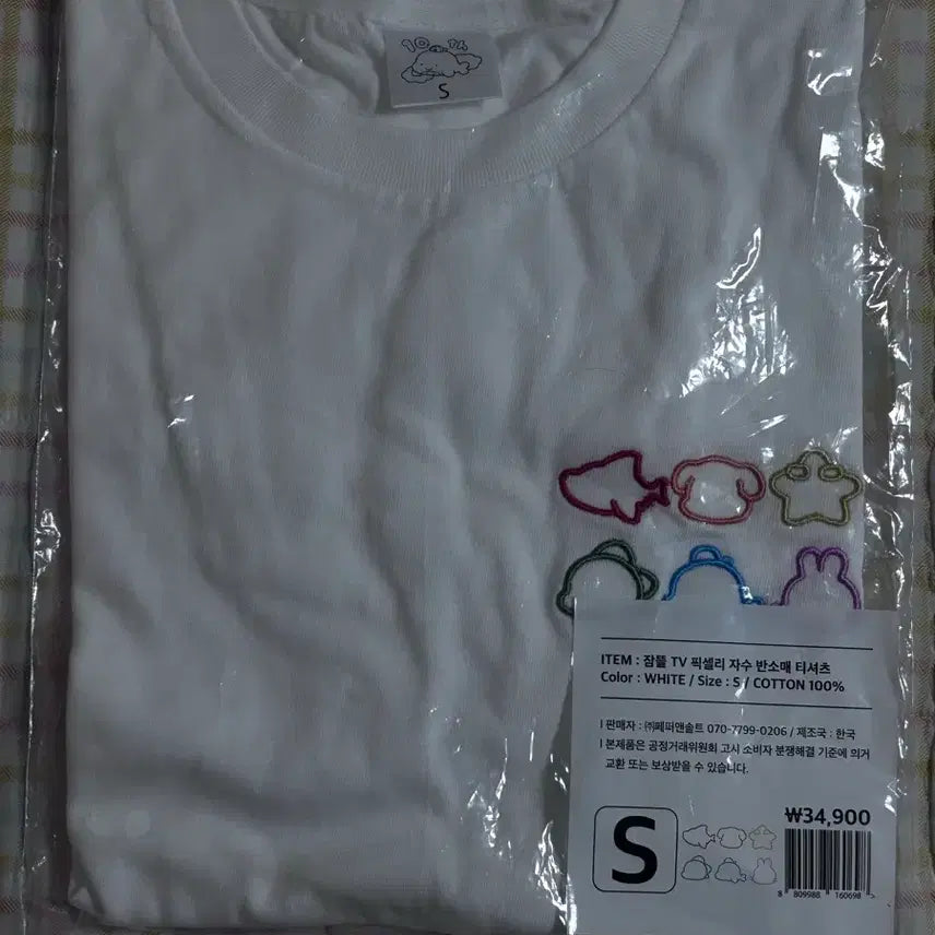 [SOLD OUT] 잠뜰 픽셀리 자수 티셔츠