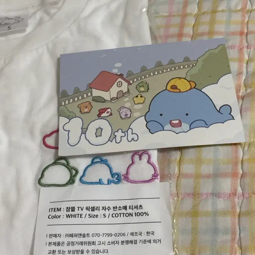 [SOLD OUT] 잠뜰 픽셀리 자수 티셔츠