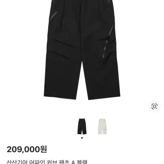 [BUNJANG] Sansan Gear A-Fine Pants / 산산기어 어파인팬츠(구매)