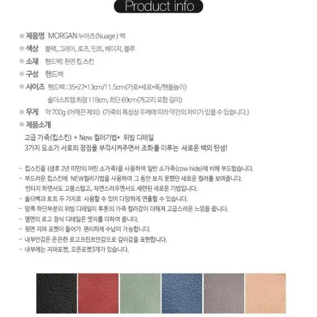 [BUNJANG] Morgan Leather Shoulder/Tote Bag / 옷장정리) 모르간 소가죽 잇백 숄더백 토트백