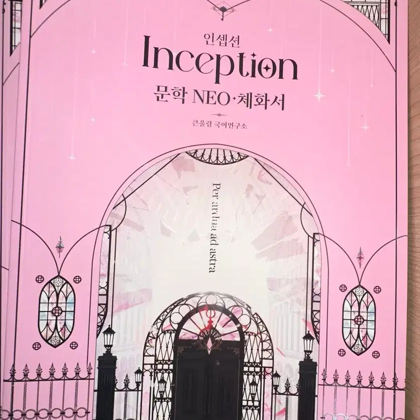 [BUNJANG] Yoo Dae-jong Literature Neo Textbook / 새책 / 2026 유대종 문학 네오 체화서