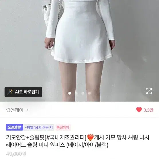 [BUNJANG] Ably Slim Fit Mini Dress / 에이블리 슬림핏 원피스