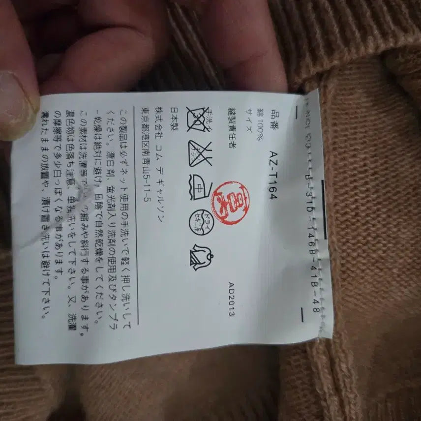 [BUNJANG] Comme des Garcons Play Brown Cardigan / 꼼데가르송 플레이 브라운 가디건