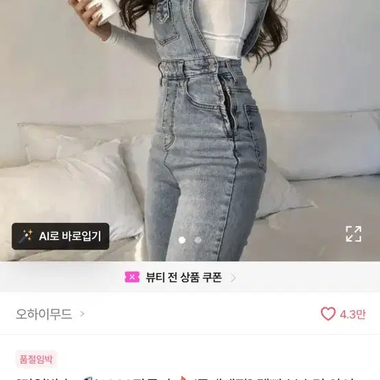 [BUNJANG] Avely Denim Overalls / 에이블리 옷 (멜빵바지)