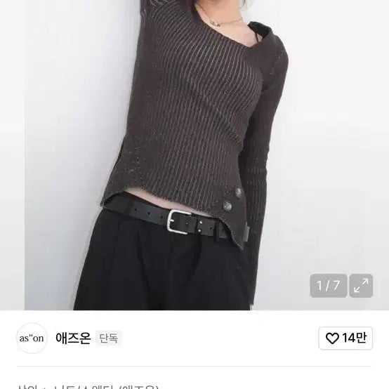 [BUNJANG] As On Square Twim Knit / 애즈온 SQUARE TWIM KNIT / BLACK