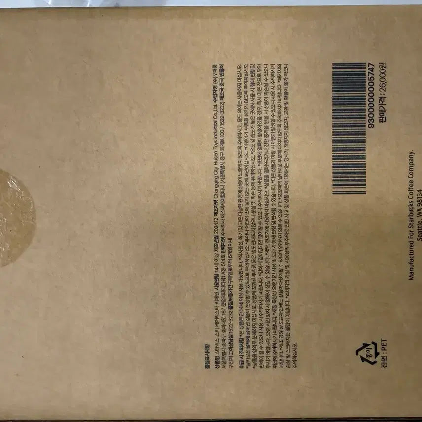 [BUNJANG] Starbucks Ski Bearista Keyring / 스타벅스 스키 베어리스타 인형 키링