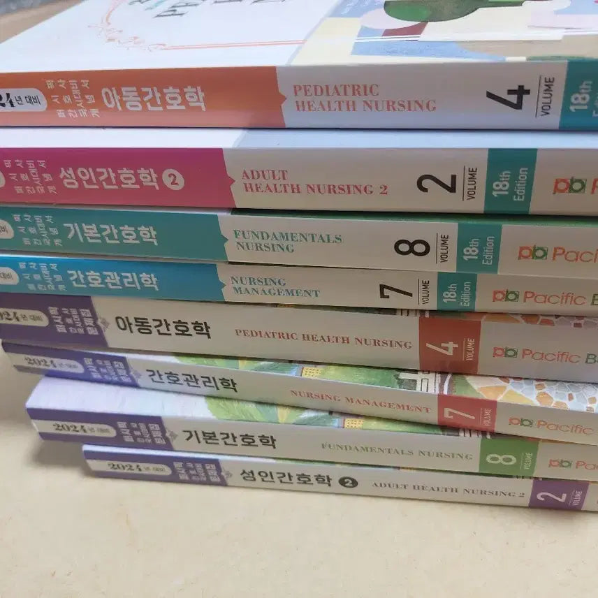 [BUNJANG] Pacific 2024 Nursing Management Study Set / 퍼시픽 2024년대비 8권 문제집+ 개념서