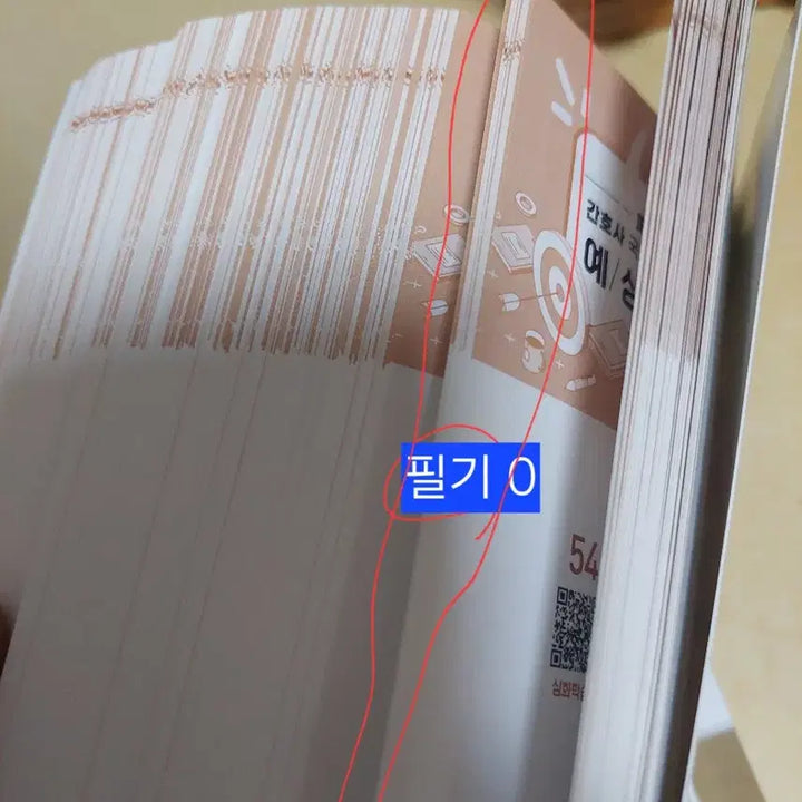 [BUNJANG] Pacific 2024 Nursing Management Study Set / 퍼시픽 2024년대비 8권 문제집+ 개념서