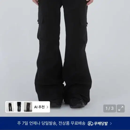 [BUNJANG] Miseki Seoul Pocket Cargo Bootcut Pants - Black / 미세키서울 Pocket cargo bootscut pants BLACK